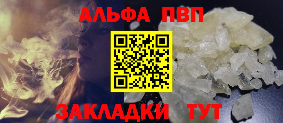 Междуреченск  Alpha PVP СК  Alfa_PVP крисы CK  Вход с VPN  A-PVP СК КРИС 