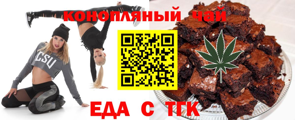 Canna-Cookies конопля  Вход с VPN  Междуреченск 