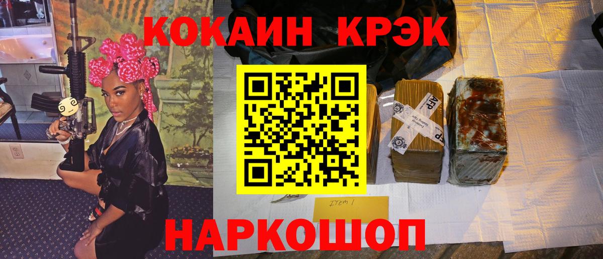 Междуреченск  Кокаин 97%  КОКАИН  Вход с VPN 