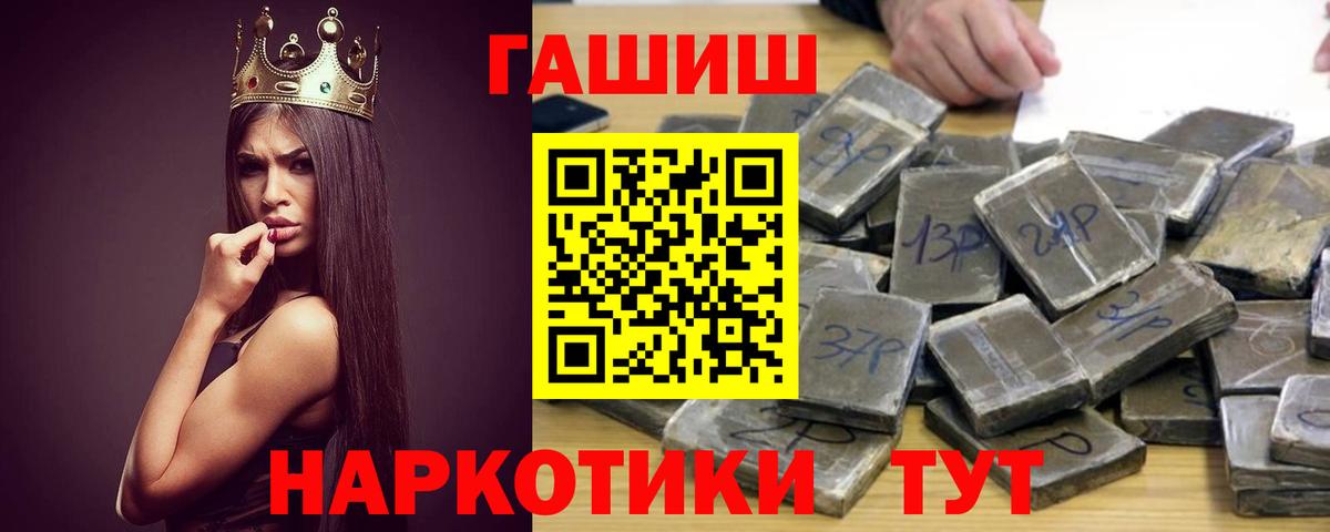 купить   Вход с VPN  ГАШ убойный  Междуреченск  ГАШИШ VHQ 