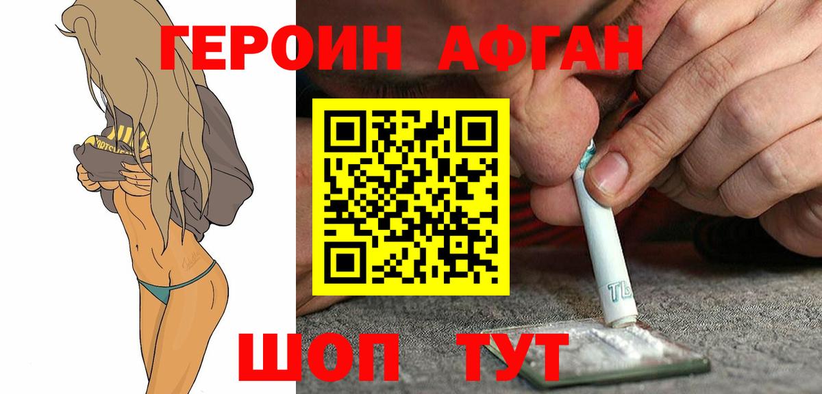 ГЕРОИН белый Междуреченск