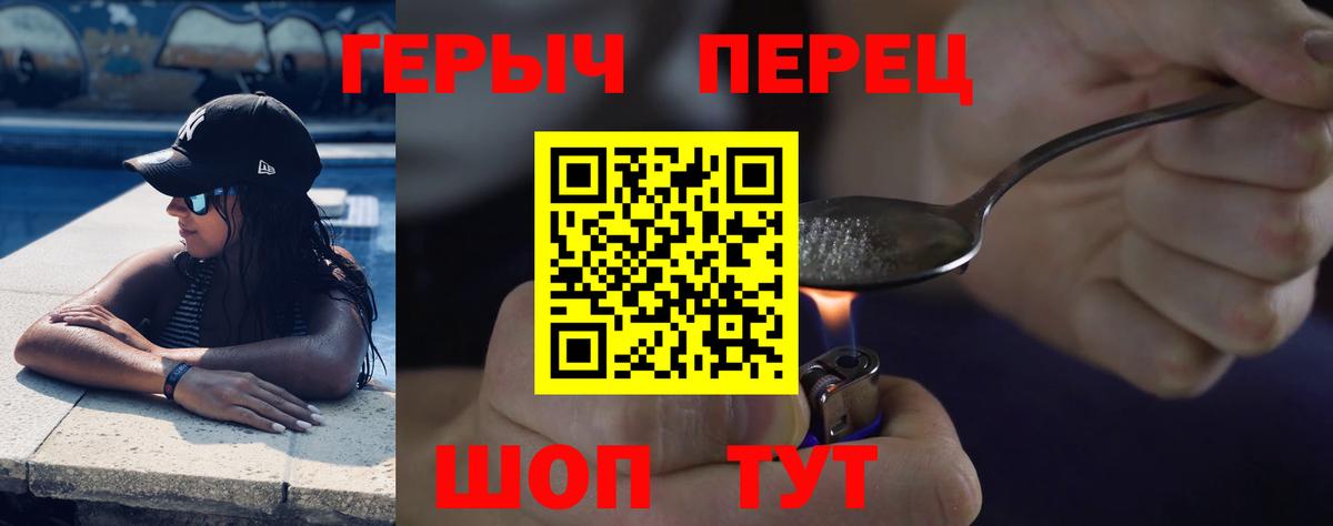 ГЕРОИН гречка  Вход с VPN  Междуреченск 