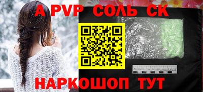 ALPHA PVP Гусиноозёрск