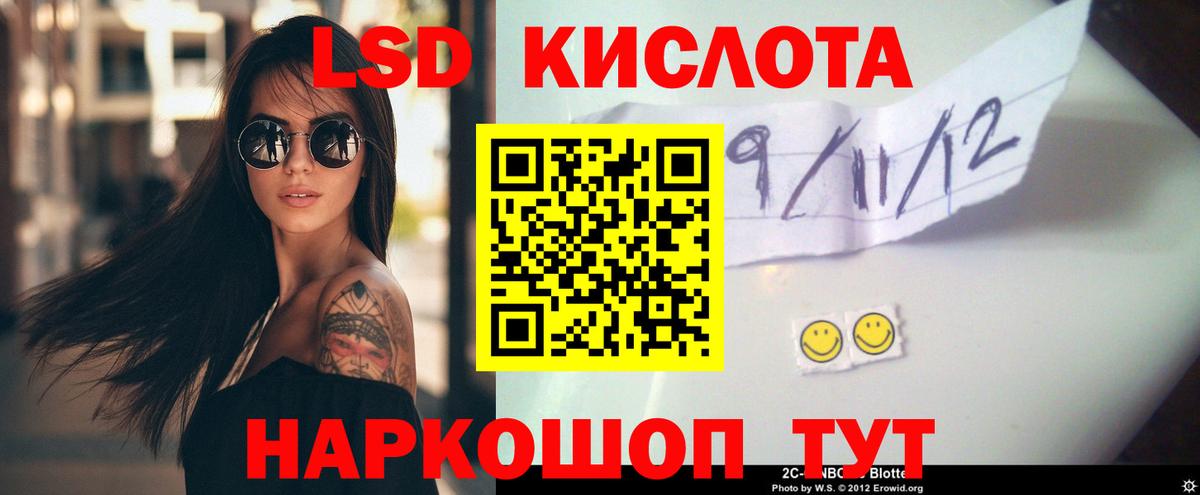 Лсд 25 экстази кислота Междуреченск
