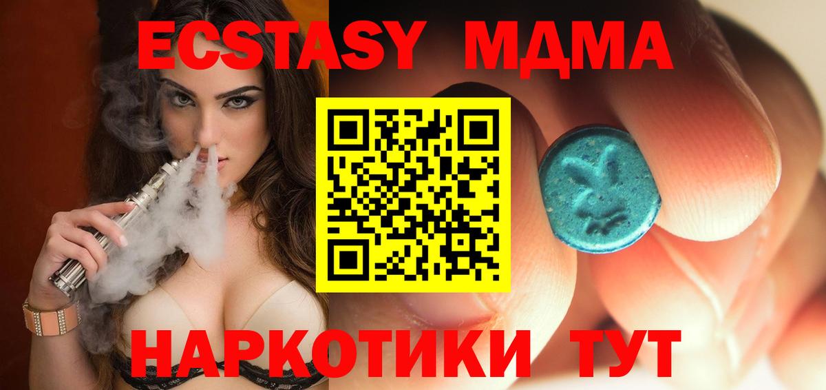 МДМА VHQ  Вход с VPN  MDMA  Междуреченск 