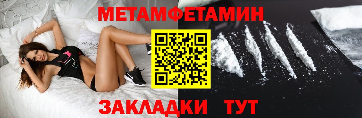 Междуреченск  Метамфетамин винт  Метамфетамин винт  Вход с VPN 
