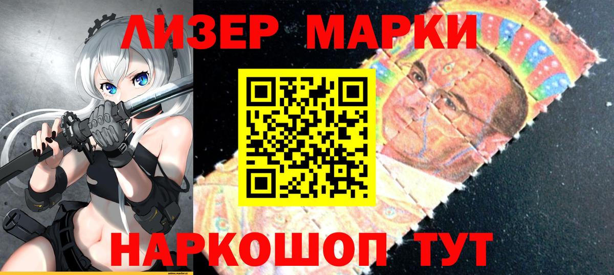 Марки 25I-NBOMe  сколько стоит  Марки 25I-NBOMe 1500мкг  Вход с VPN  Междуреченск  Марки 25I-NBOMe 1500мкг 