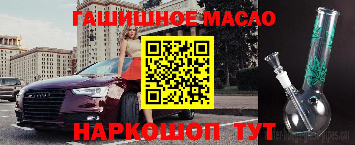 Дистиллят ТГК вейп с тгк Междуреченск