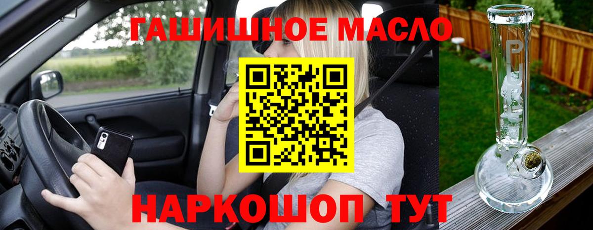 Дистиллят ТГК гашишное масло  ТГК вейп  Междуреченск  что такое наркотик  Вход с VPN 
